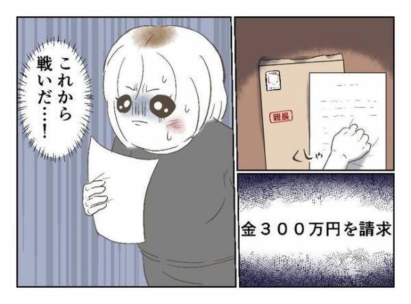 ＜婚約者は既婚者＞「ごめんね」娘を殴った母。真実を知り、歩み寄ってきて！？娘の反応は