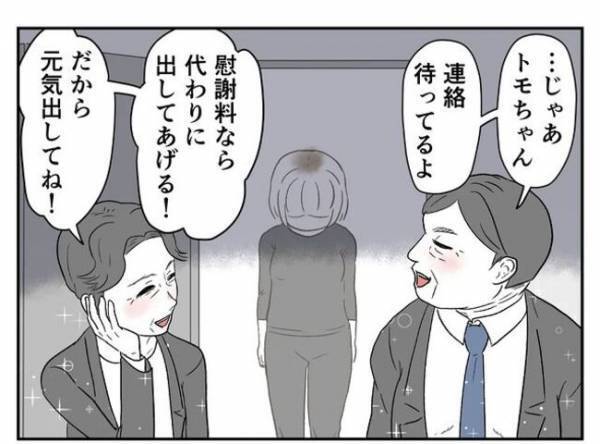 ＜婚約者は既婚者＞「ごめんね」娘を殴った母。真実を知り、歩み寄ってきて！？娘の反応は
