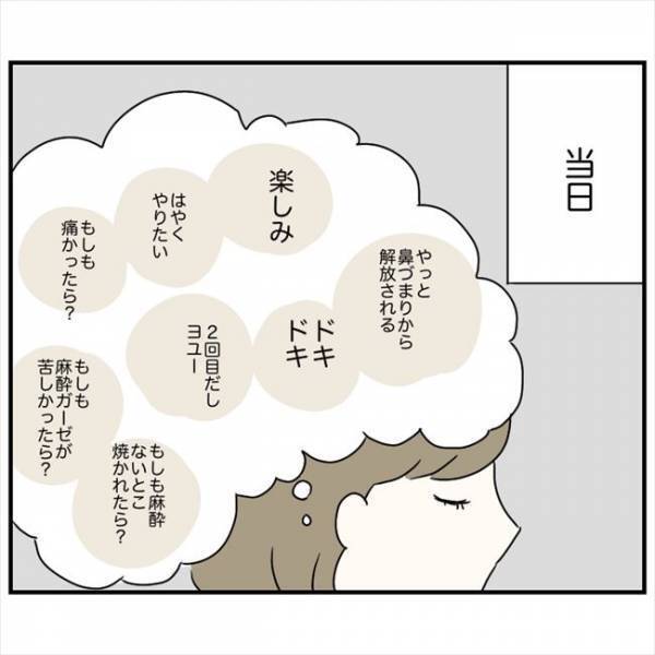 ＜鼻づまりで手術＞「早くやっちゃいたい」リベンジを決意！次こそ鼻づまり解消できる？