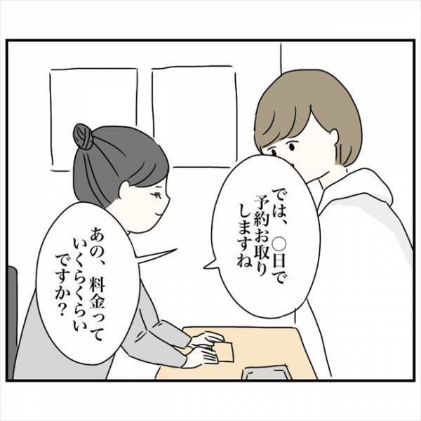 ＜鼻づまりで手術＞「早くやっちゃいたい」リベンジを決意！次こそ鼻づまり解消できる？