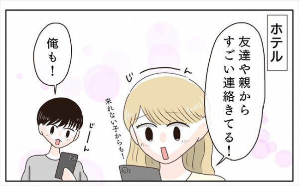 ＜新婚なのに離婚危機＞「俺さ…実感ないんだけど」ついに明日は結婚式！なのに私たちの胸中は！？