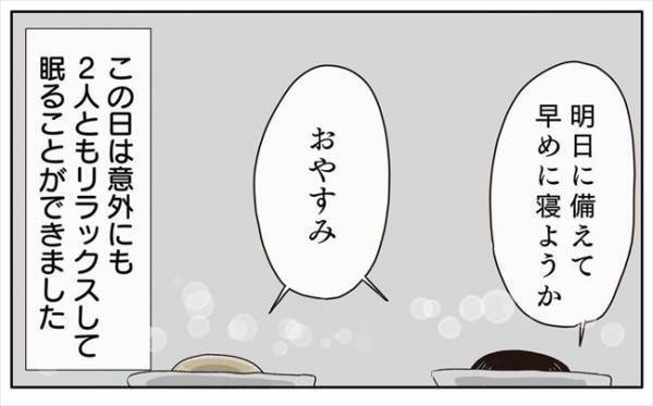 ＜新婚なのに離婚危機＞「俺さ…実感ないんだけど」ついに明日は結婚式！なのに私たちの胸中は！？