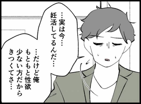 「僕たちは親になりたい」16話