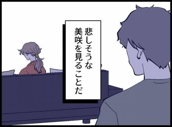 ＜僕たちは親になりたい＞希望を捨てず、妊活に取り組む日々。しかし現実はうまくいかなくて