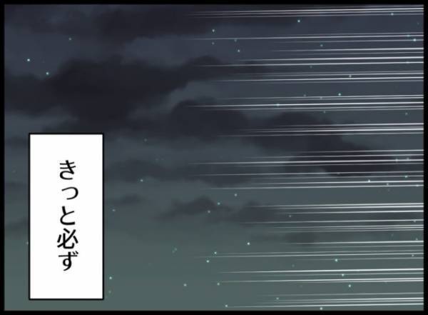＜僕たちは親になりたい＞希望を捨てず、妊活に取り組む日々。しかし現実はうまくいかなくて