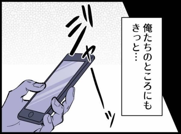 ＜僕たちは親になりたい＞希望を捨てず、妊活に取り組む日々。しかし現実はうまくいかなくて