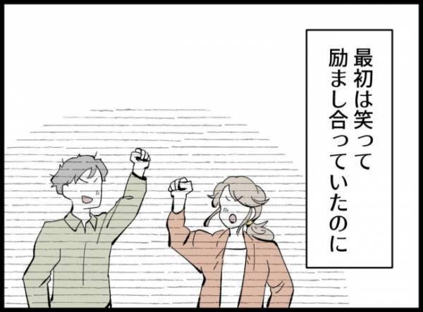 ＜僕たちは親になりたい＞妊活開始からすでに1年が経過。残酷な現実を2人で受け入れることしかできず