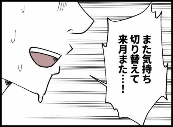 ＜僕たちは親になりたい＞妊活開始からすでに1年が経過。残酷な現実を2人で受け入れることしかできず