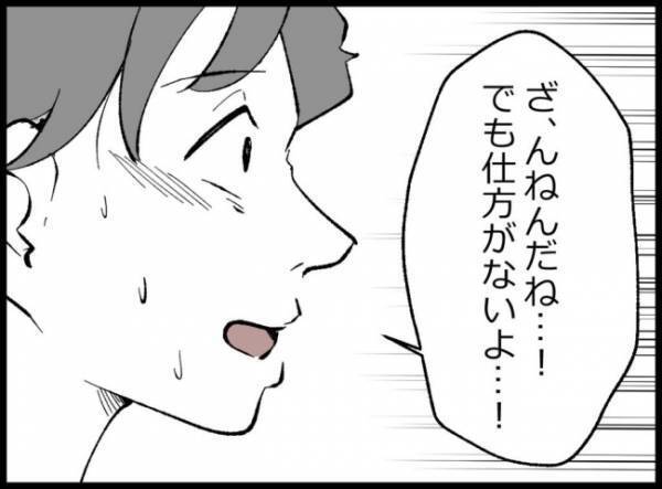 ＜僕たちは親になりたい＞妊活開始からすでに1年が経過。残酷な現実を2人で受け入れることしかできず