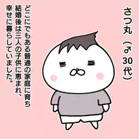 ＜シンパパ離婚奮闘記＞「どうゆうこと！」覚えのない督促状を見つけた夫が妻に詰め寄ると驚愕の事実が