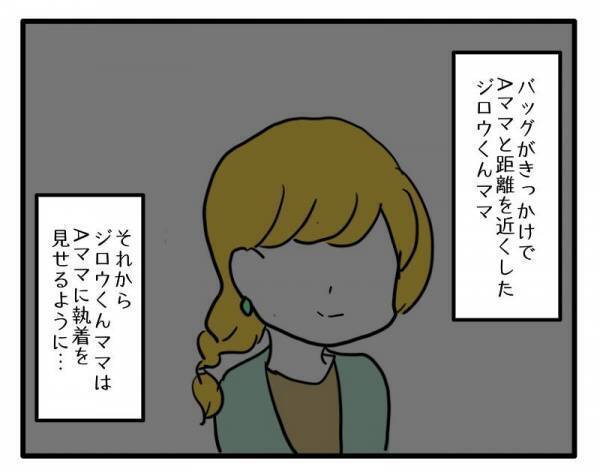 ＜ストーカーママ＞「え…何あれ…」1つの事件をきっかけに、ママ友から距離を置かれて困った事態に！