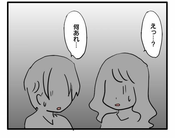 ＜ストーカーママ＞「え…何あれ…」1つの事件をきっかけに、ママ友から距離を置かれて困った事態に！