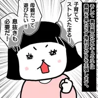 ＜シンパパ離婚奮闘記＞「やっぱり…」子どもの提出物の準備を妻に任せると信じられない対応をされ