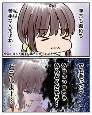 ＜過干渉な母親＞「弱い子どもに産んでしまった」心配性な母の勧める治療が苦手…断りきれない理由は？