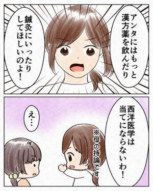 ＜過干渉な母親＞「弱い子どもに産んでしまった」心配性な母の勧める治療が苦手…断りきれない理由は？