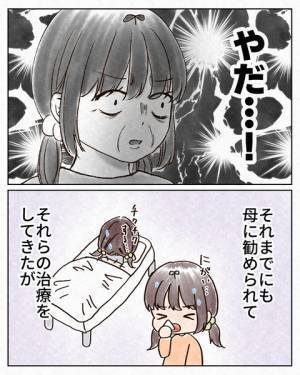 ＜過干渉な母親＞「弱い子どもに産んでしまった」心配性な母の勧める治療が苦手…断りきれない理由は？