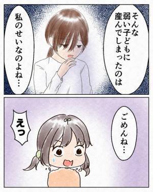 ＜過干渉な母親＞「弱い子どもに産んでしまった」心配性な母の勧める治療が苦手…断りきれない理由は？