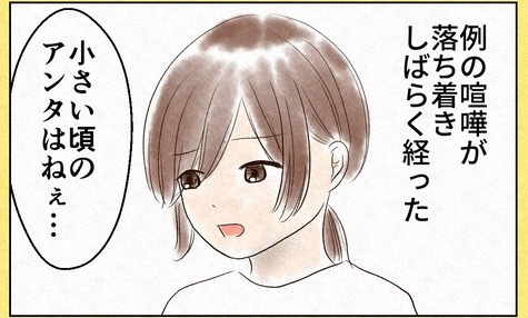 ＜過干渉な母親＞「弱い子どもに産んでしまった」心配性な母の勧める治療が苦手…断りきれない理由は？