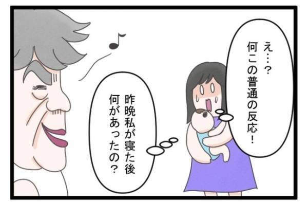 ＜義両親トラブル＞「なんだあの手紙は！」逆ギレの義父とついに直接対決！予想外の味方がついてくれて