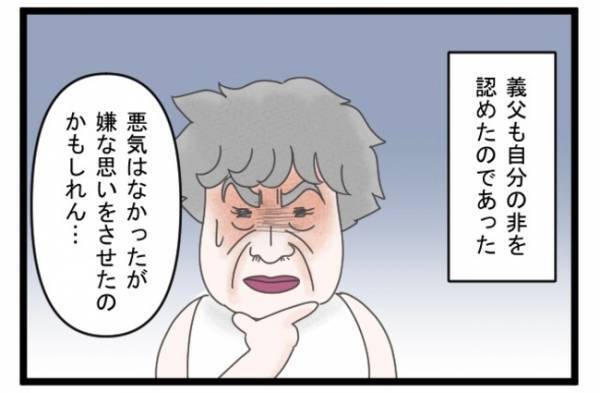 ＜義両親トラブル＞「なんだあの手紙は！」逆ギレの義父とついに直接対決！予想外の味方がついてくれて