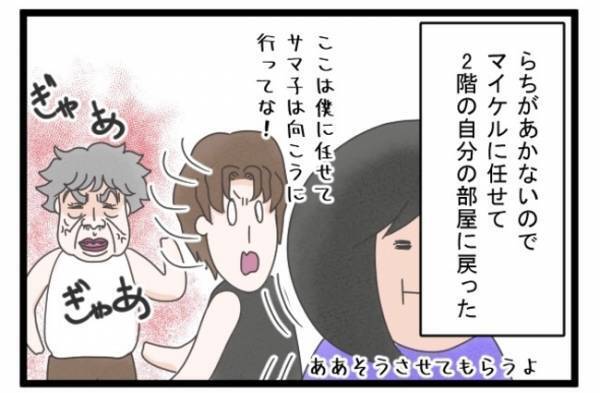 ＜義両親トラブル＞「なんだあの手紙は！」逆ギレの義父とついに直接対決！予想外の味方がついてくれて