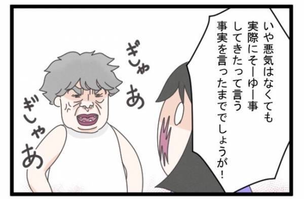 ＜義両親トラブル＞「なんだあの手紙は！」逆ギレの義父とついに直接対決！予想外の味方がついてくれて