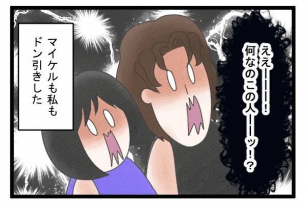 ＜義両親トラブル＞「なんだあの手紙は！」逆ギレの義父とついに直接対決！予想外の味方がついてくれて