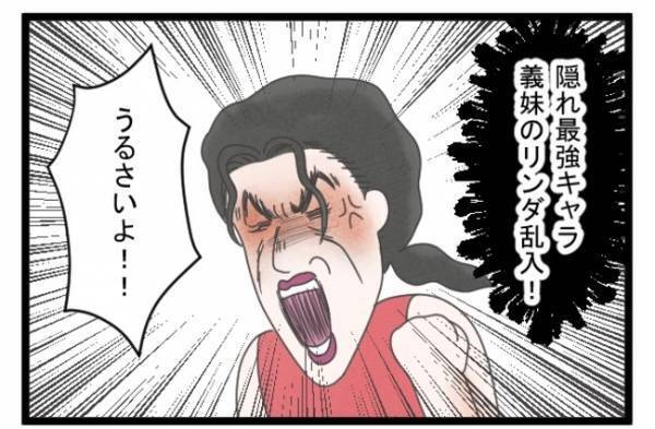 ＜義両親トラブル＞「なんだあの手紙は！」逆ギレの義父とついに直接対決！予想外の味方がついてくれて