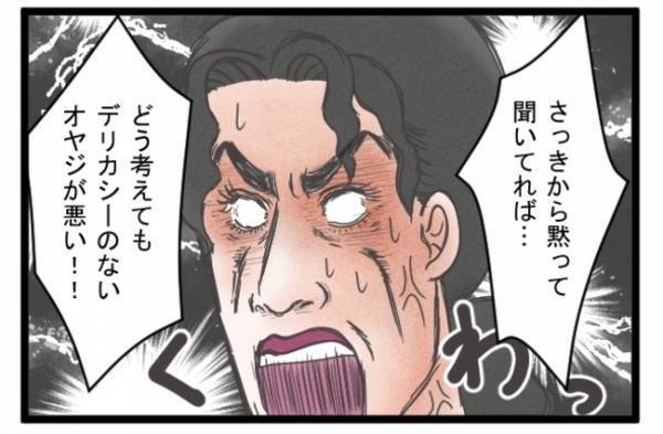 ＜義両親トラブル＞「なんだあの手紙は！」逆ギレの義父とついに直接対決！予想外の味方がついてくれて