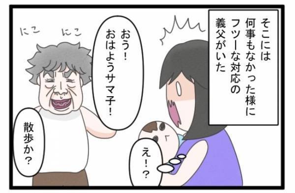＜義両親トラブル＞「なんだあの手紙は！」逆ギレの義父とついに直接対決！予想外の味方がついてくれて