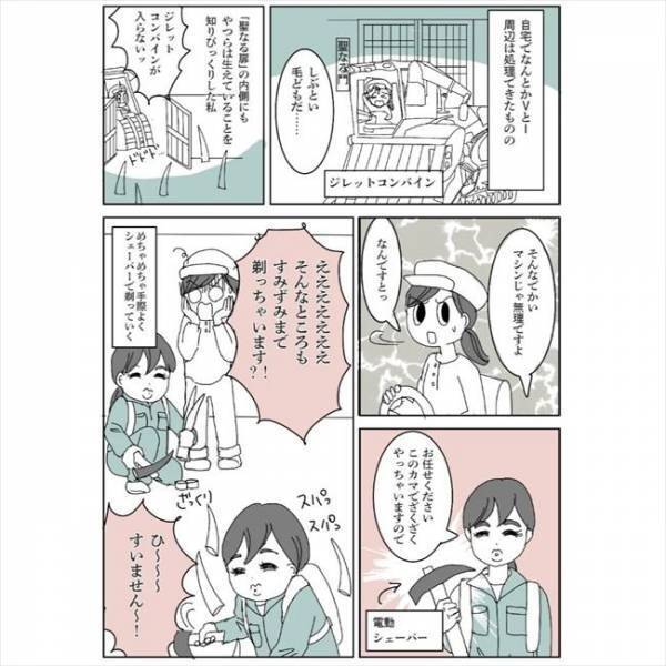 ＜毛をなくしたい＞「アッ痛い！」ピッピッ。レーザーを下半身に当てられた瞬間に！？