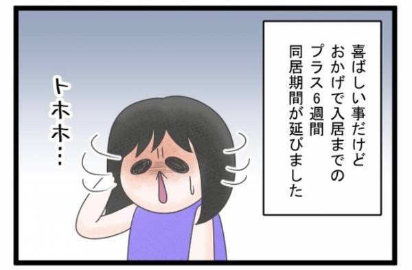 ＜義両親トラブル＞「ひとりで悩まないで」妻が義両親に思いを伝えてから、変化が現れ