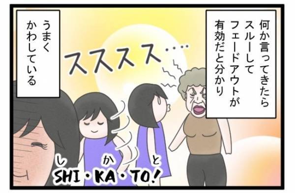 ＜義両親トラブル＞「ひとりで悩まないで」妻が義両親に思いを伝えてから、変化が現れ