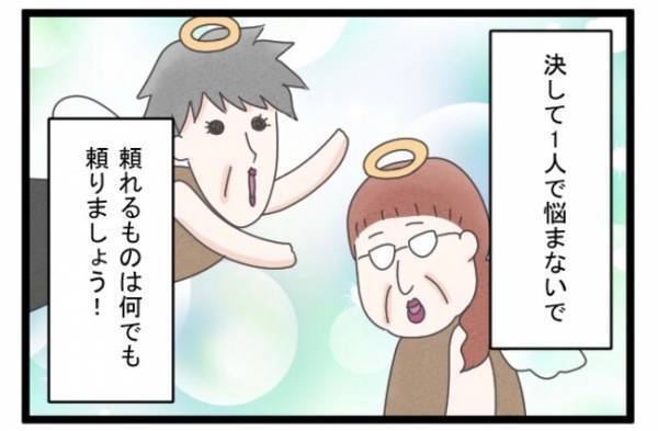 ＜義両親トラブル＞「ひとりで悩まないで」妻が義両親に思いを伝えてから、変化が現れ