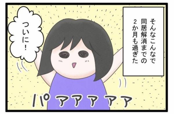＜義両親トラブル＞「ひとりで悩まないで」妻が義両親に思いを伝えてから、変化が現れ