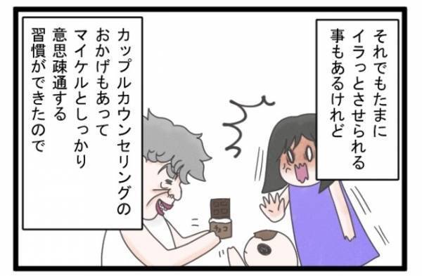 ＜義両親トラブル＞「ひとりで悩まないで」妻が義両親に思いを伝えてから、変化が現れ