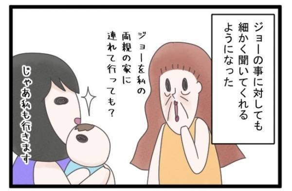 ＜義両親トラブル＞「ひとりで悩まないで」妻が義両親に思いを伝えてから、変化が現れ