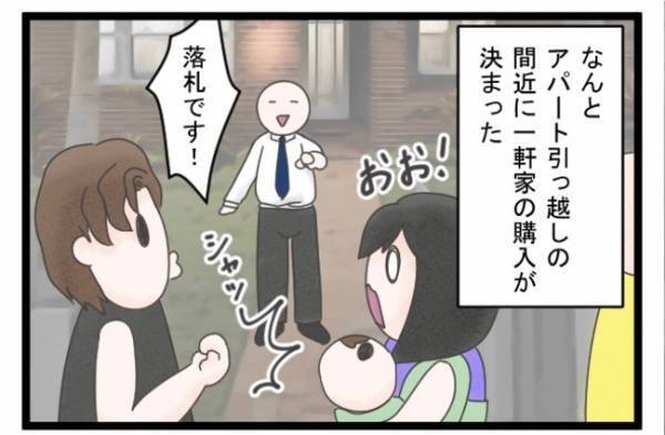 ＜義両親トラブル＞「ひとりで悩まないで」妻が義両親に思いを伝えてから、変化が現れ