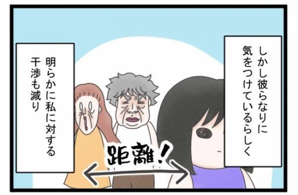 ＜義両親トラブル＞「ひとりで悩まないで」妻が義両親に思いを伝えてから、変化が現れ