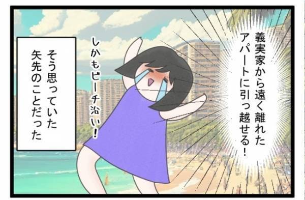 ＜義両親トラブル＞「ひとりで悩まないで」妻が義両親に思いを伝えてから、変化が現れ