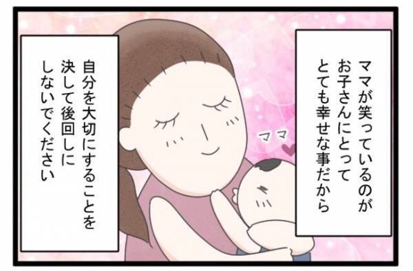 ＜義両親トラブル＞「ひとりで悩まないで」妻が義両親に思いを伝えてから、変化が現れ