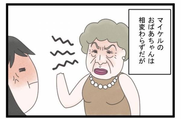 ＜義両親トラブル＞「ひとりで悩まないで」妻が義両親に思いを伝えてから、変化が現れ