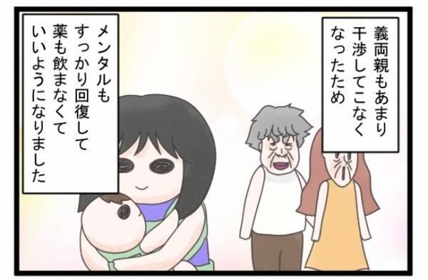 ＜義両親トラブル＞「ひとりで悩まないで」妻が義両親に思いを伝えてから、変化が現れ