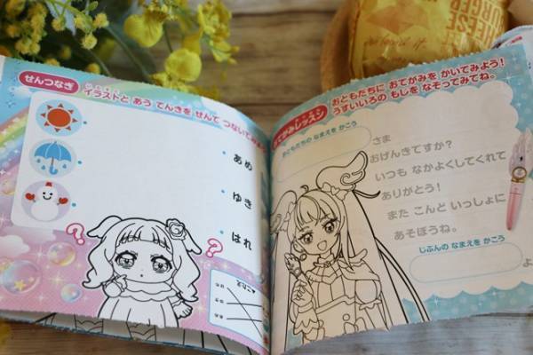 【マクドナルド】ハッピーセットの新作おもちゃがスゴイ！過去のおもちゃも今だけもらえてお得すぎ♡