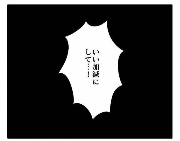 ＜ストーカーママ＞「いい加減にして…！」幼稚園でママ友が信じがたい言動を…。卒園間際にブチ切ると