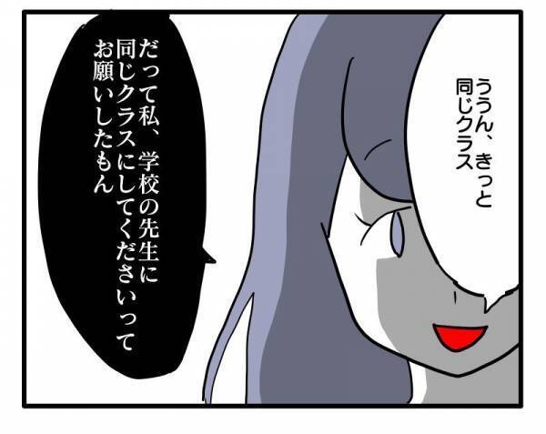＜ストーカーママ＞「いい加減にして…！」幼稚園でママ友が信じがたい言動を…。卒園間際にブチ切ると