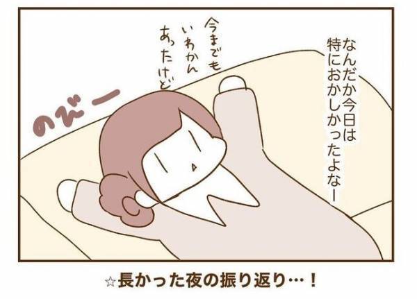 ＜人見知りが恋活＞「…したいです！」どうしよう。彼の誘いを素直に喜べず…