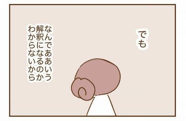 ＜人見知りが恋活＞「…したいです！」どうしよう。彼の誘いを素直に喜べず…