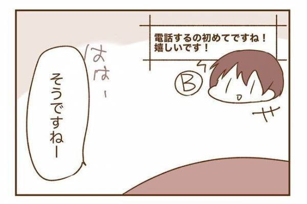 ＜人見知りが恋活＞「…したいです！」どうしよう。彼の誘いを素直に喜べず…