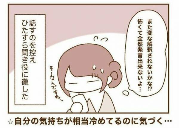 ＜人見知りが恋活＞「…したいです！」どうしよう。彼の誘いを素直に喜べず…